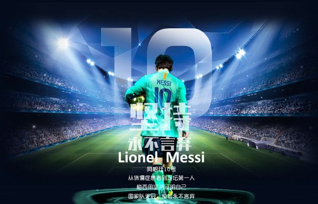 英博祝贺国安足协杯夺冠：衷心祝愿国安在新的征程上续写辉煌（英博贺国安加冕足协杯：愿新征程再谱辉煌）